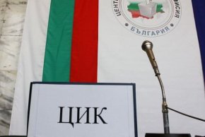 ЦИК отхвърли искането за публична проверка на машините за гласуване 
