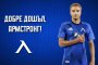 Левски взе нападателя Армстронг Око-Флекс