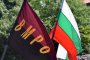Затваряне на обекти за спекула с цени – ново предложение на ВМРО