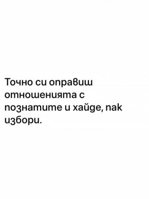 Смях: Точно си оправиш отношенията с познатите и хайде, пак избори