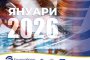   Обобщение: как премина първият месец — потребители и бизнес