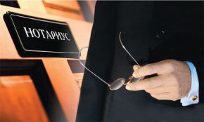 Нотариусите се уплашиха за приходите си
