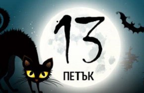   Страхът от нещастие често е по-лош от самото нещастие 