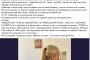 Групата на Калушев практикуваше ритуал за самоубийства, наречен Пхова: София Андреева