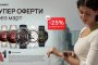 До 25% отстъпка на смартчасовници и безжични слушалки Huawei в А1 през март