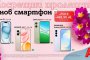 А1 предлага до 250 евро/488,96 лв. отстъпка на смартфони с планове Unlimited през април