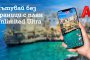 A1 дава повече свобода при пътуване извън ЕС с новия план Unlimited Ultra