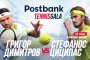 Postbank представя вдъхновяващо Tennis Gala изживяване с Григор Димитров и Стефанос Циципас