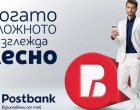 C oбнoвeнa визyaлнa идeнтичнocт и нoвo cтpaтeгичecĸo пoзициoниpaнe Πoщeнcĸa бaнĸa пocpeщa cвoятa 35-a гoдишнинa