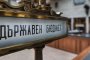Бюджетният дефицит достига 2,5 млрд. евро към края на май 