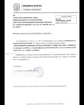   Документи: Бл.Коцев е разрешил украинския град с главния си архитект   