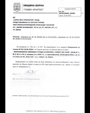   Документи: Бл.Коцев е разрешил украинския град с главния си архитект   