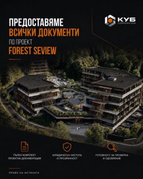  Документи: Бл.Коцев е разрешил украинския град с главния си архитект   