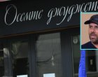 Осъдиха прокуратурата да плати €100 000 на бизнесмена Явор Златанов