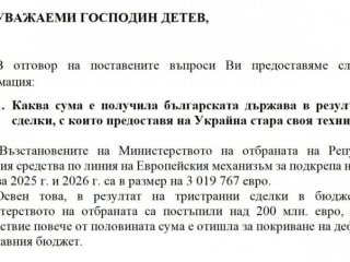 €200М сме взели от старото си оръжие за Украйна