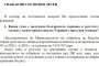 €200М сме взели от старото си оръжие за Украйна: Министерството на отбраната