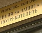 КЗП установи нелоялни практики при предлагането на бързи кредити