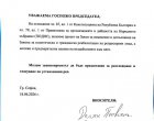 ДПС предлага законови промени в защита на правата на турската и мюсюлманската общност