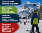   Модернизацията на лифта до Мальовица е с всички законни разрешителни