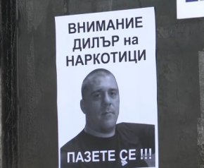 Роми излязоха на протест срещу наркотиците в София 