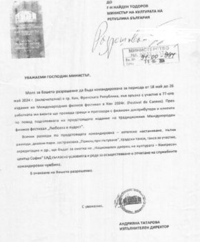 Шефката на НДК Андрияна Татарова на луксозна екскурзия в Кан с парите на данъкоплатците