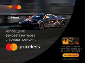  Fibank и McLaren Mastercard Formula 1 Team сбъдват мечти за феновете