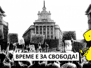 Протест АнтиРадев 2 на 3 юли