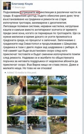  "СутрИшни" пише варненският кмет - умИн и красив: ФОТОФАКТ   