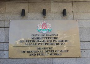 Сигнал за бомба в МРРБ, евакуираха служителите 