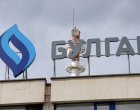 Булгаргаз е използвал 23% от капацитета по договора с Боташ през 2025 г.