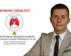 Превенцията започва с разговор и активност - Марин Киров, кмет на Община Царево: ОЧАКВАЙТЕ