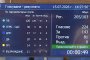 Депутатите приеха Бюджет 2026 на първо четене