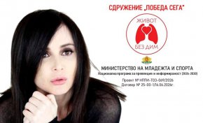 За възпитанието, доверието и отговорния избор – Ирина Флорин на живо: ОЧАКВАЙТЕ