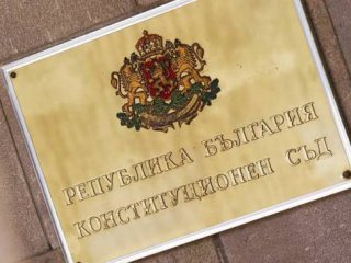 Конституционният съд: Държавата не може да продава Лукойл и да управлява вместо собствениците