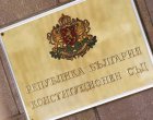 Конституционният съд: Държавата не може да продава Лукойл и да управлява вместо собствениците