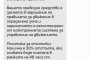 Измамници атакуват с фалшиви глоби от Пътната полиция