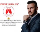 Нов живот с вяра и движение – Ивайло Захариев на живо: ОЧАКВАЙТЕ