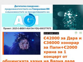  След статия на 19min.media Варна спря скандални хонорари