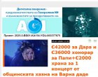  След статия на 19min.media Варна спря скандални хонорари