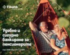  Удобно и сигурно банкиране за пенсионерите със сметка от Fibank
