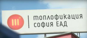 Топлофикация-София има доста амбициозен план да подмени над 40 км тръбопровод: Терзиев