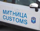 Митниците се похвалиха с най-високия приход в историята си