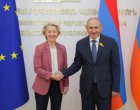 ЕС временно либерализира вноса от Армения