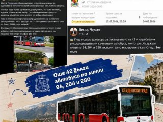 Нагласена поръчка за €6М за Силвър Стар от кмета Терзиев: Б.Бонев 