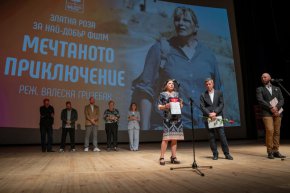  Мечтаното приключение взе и Златна роза след наградата в Кан  