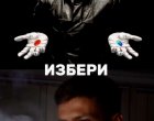Ти избираш как да живееш, а изборът ти влияе и на околните: Павел Димчев