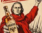Смях: А ти скри ли си ракията на тавана?