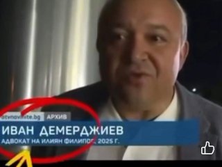 Демерджиев като адвокат на убития олигарх ПИМК: ФОТОФАКТ