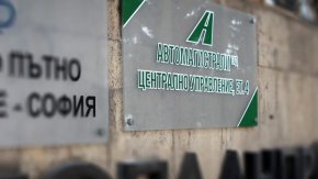 Шефът на Автомагистрали подаде оставка 