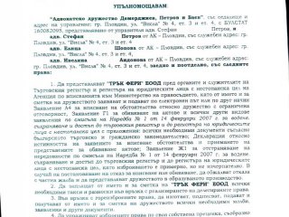 Калин Стоянов показа три пълномощни за връзка на Демерджиев с ПИМК